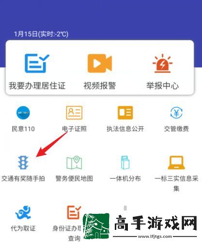 交管12123隨手拍獎勵