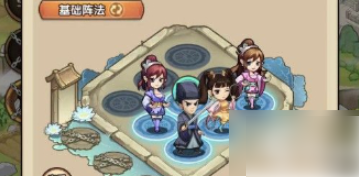 【個人信息】我要當掌門怎么布陣