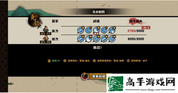 無悔華夏夷陵之戰陸遜出將入相結局圖文一覽