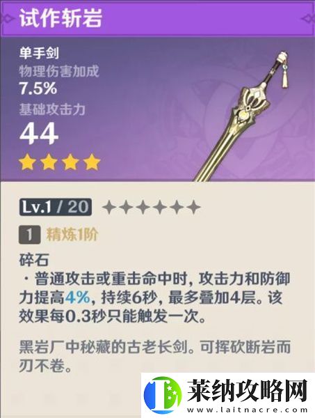 原神武器原胚鍛造什么武器