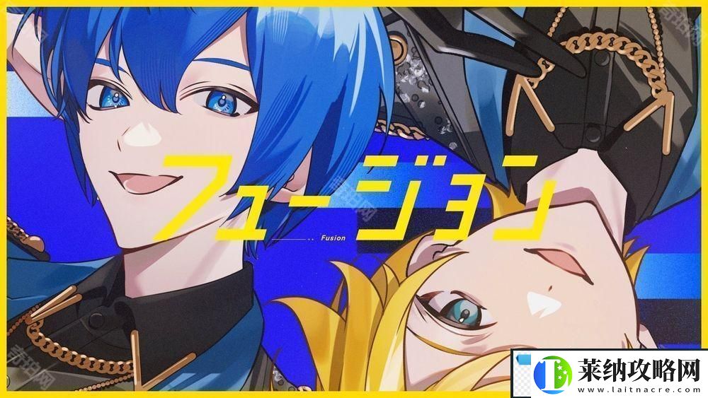 世界計劃日服公開與偶像夢幻祭特別合作樂曲「Fusion」2DMV