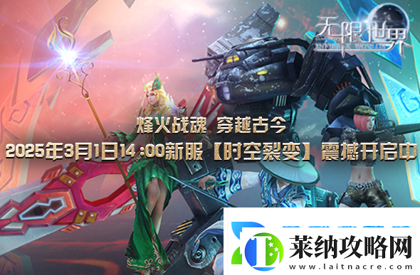 無限世界特種兵、變形金剛、魔法、武俠3D多元宇宙同臺游戲