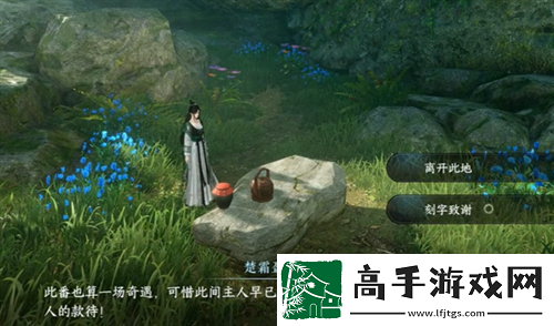 逆水寒手游深谷遺碑奇遇完成方法