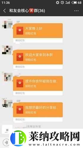 成語紅包群第147關怎么過