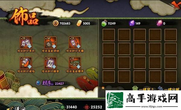 火影忍者手游飾品屬性排行