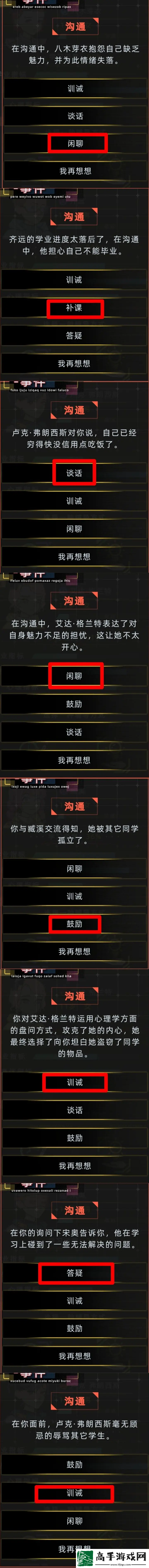 未來人生教師職業相關問題答案大全