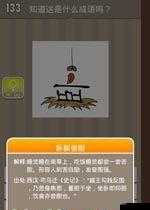 成語紅包群第140關怎么過
