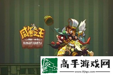 咸魚之王蔡文姬激活碼是多少