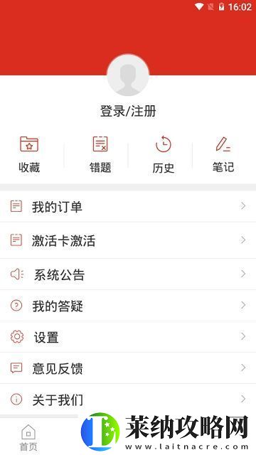 美題題庫二建安卓版不卡頓