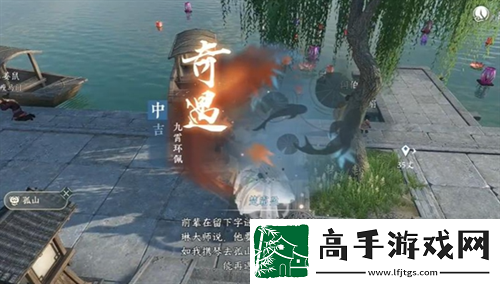 逆水寒手游九霄環佩奇遇圖文攻略