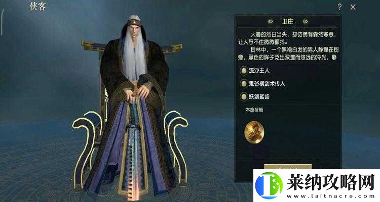 秦時明月世界里如何更換本命俠客