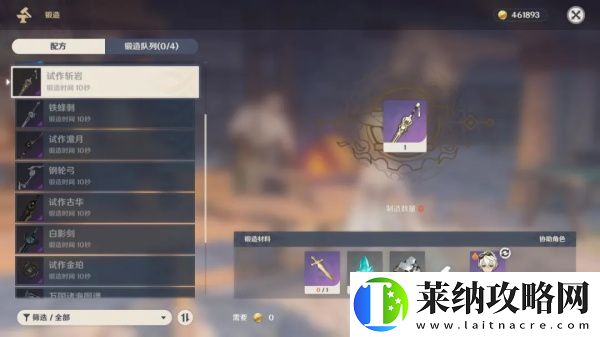 原神武器原胚鍛造什么武器