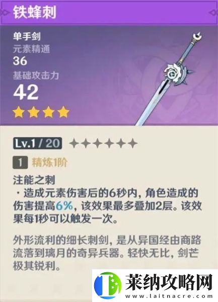 原神武器原胚鍛造什么武器