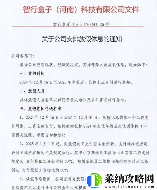 又一家國(guó)產(chǎn)造車(chē)廠(chǎng)家智行盒子被傳爆雷
