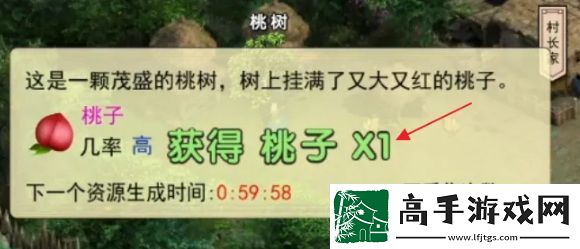 【玩家社區】濡沫江湖怎么獲得桃子