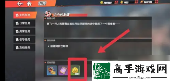 【怪物弱點】航海王熱血航線如何獲得航海幣