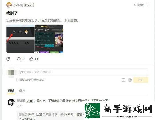 wegame開黑大廳怎么不見了