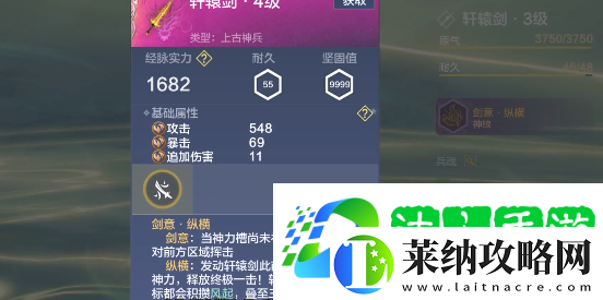 妄想山海軒轅劍耐久值如何恢復