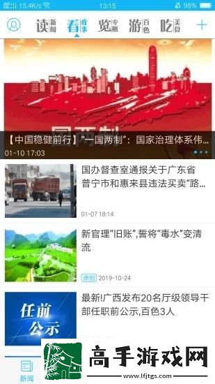 右江日?qǐng)?bào)多媒體數(shù)字報(bào)app下載安裝
