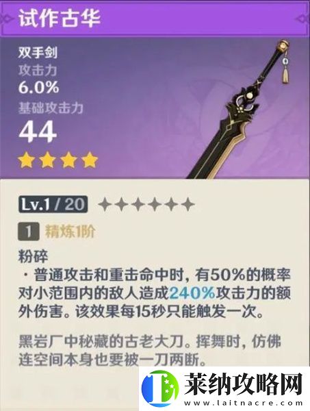 原神武器原胚鍛造什么武器