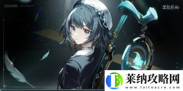 黑色信標配置需求