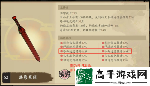 伏魔訣火系海月灼燒流玩法套路詳解