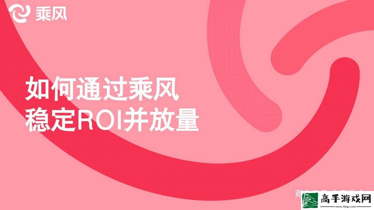 小紅書乘風平臺攻略