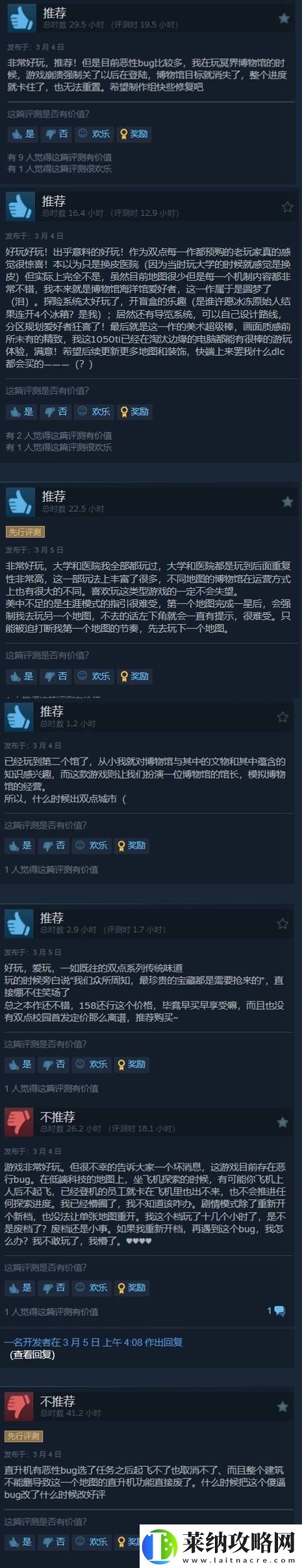 雙點博物館Steam好評如潮！延續(xù)系列一貫風格