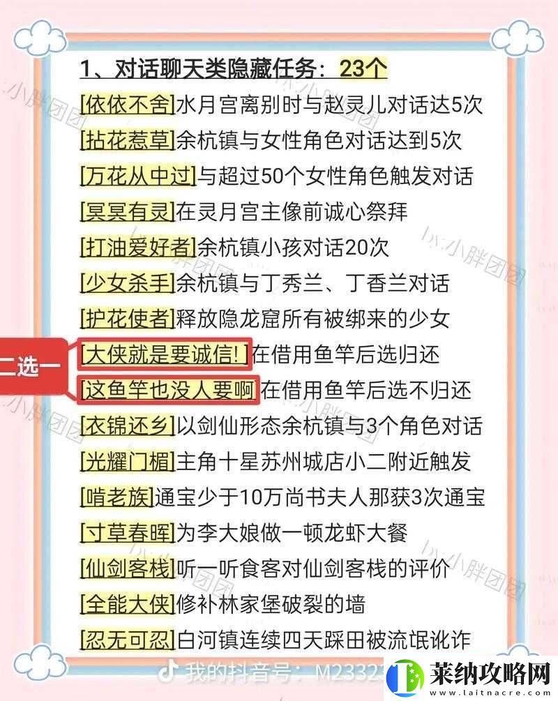 夢想新大陸鯤島奇遇如何解鎖