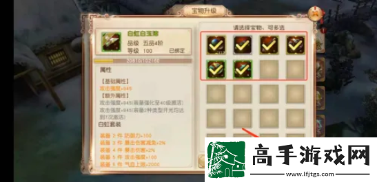 【限時活動】九陰手游怎么升級寶物