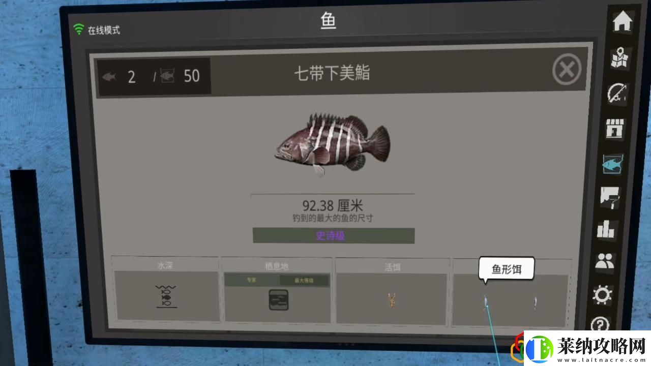 實況釣魚是怎么釣到史詩魚的