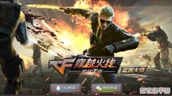 CF手游精彩瞬間