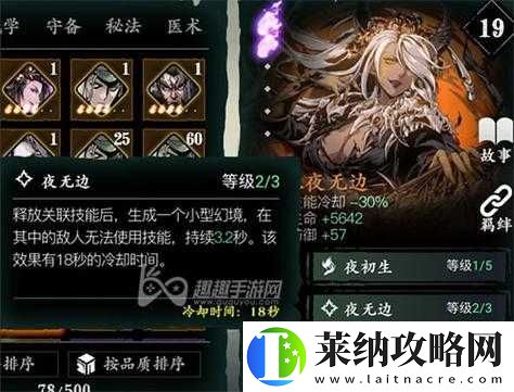 影之刃3真武誅邪心法究竟有多強