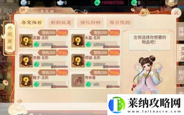 大話西游手游五環任務全攻略