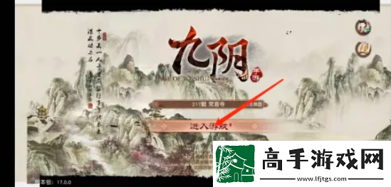 【限時活動】九陰手游怎么升級寶物