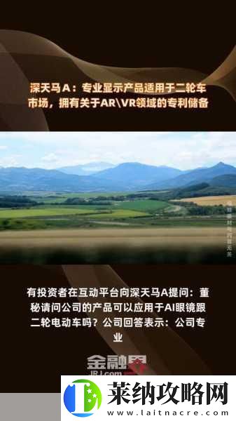 深天馬新產線與MicroLED業務