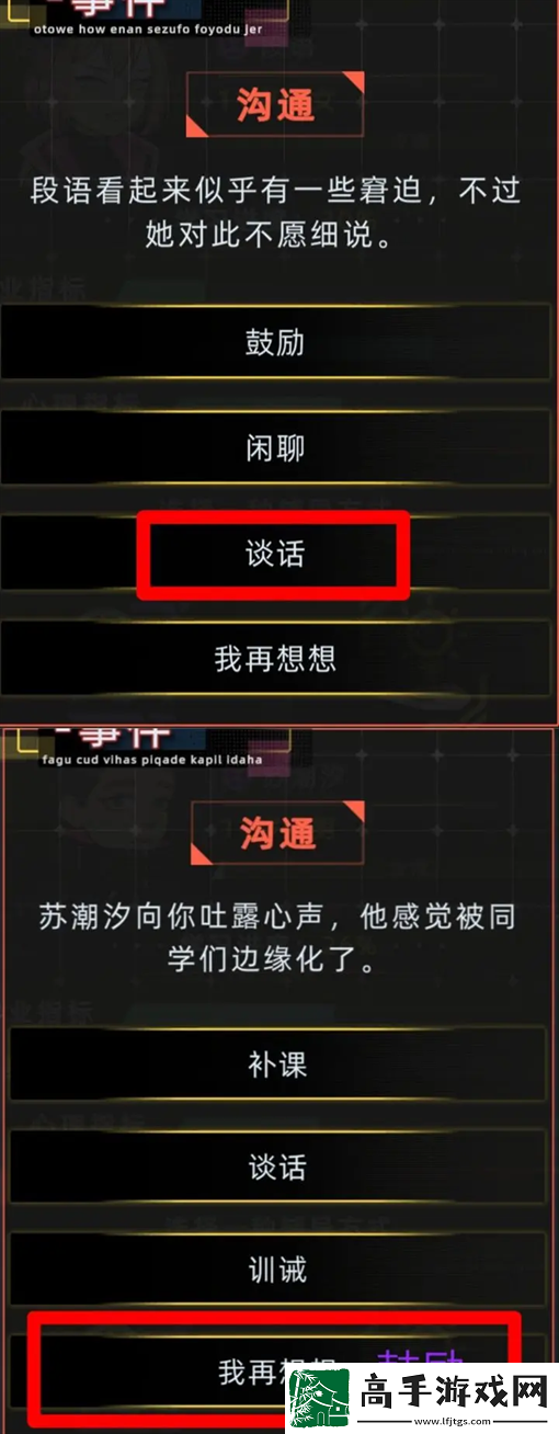 未來人生教師職業相關問題答案大全