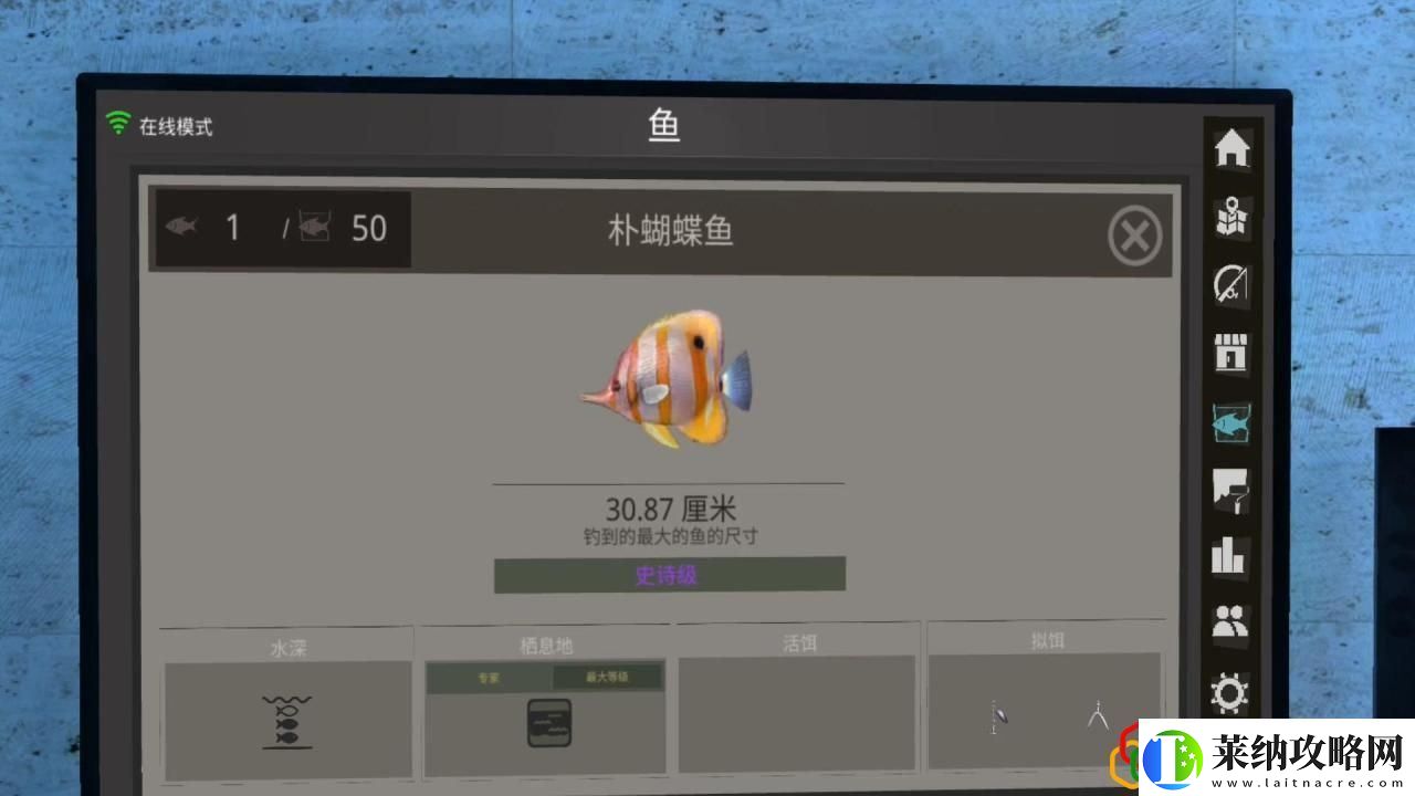 實況釣魚是怎么釣到史詩魚的