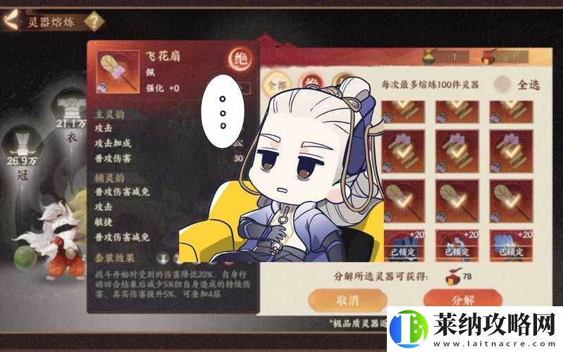 忘川風(fēng)華錄4