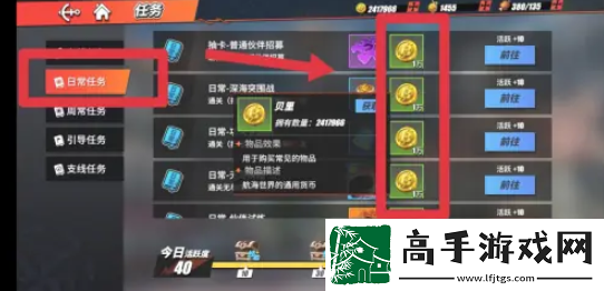 【怪物弱點】航海王熱血航線如何獲得航海幣