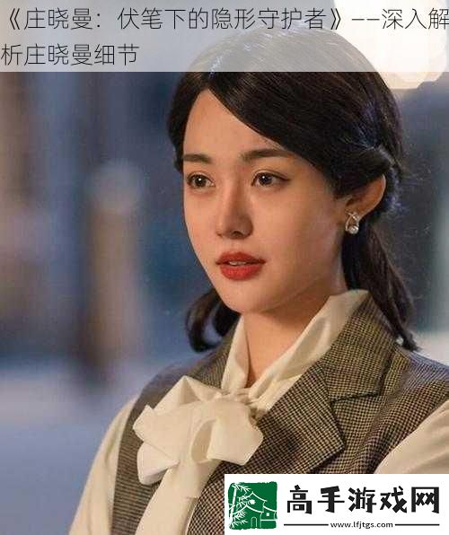 莊曉曼