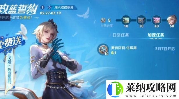 王者榮耀戈雅免費皮膚上架