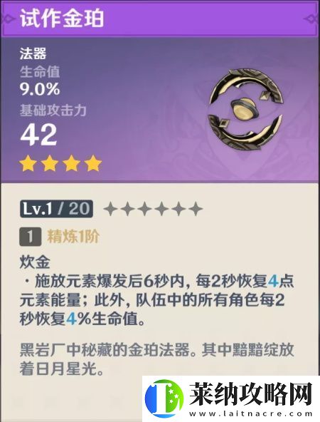 原神武器原胚鍛造什么武器