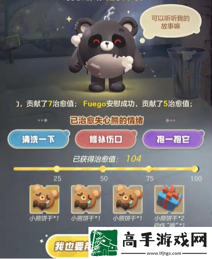 蛋仔派對失心熊要如何獲得