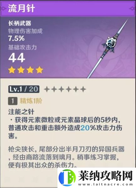 原神武器原胚鍛造什么武器