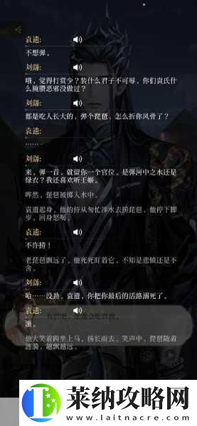 原神詭譎的御神簽第三天