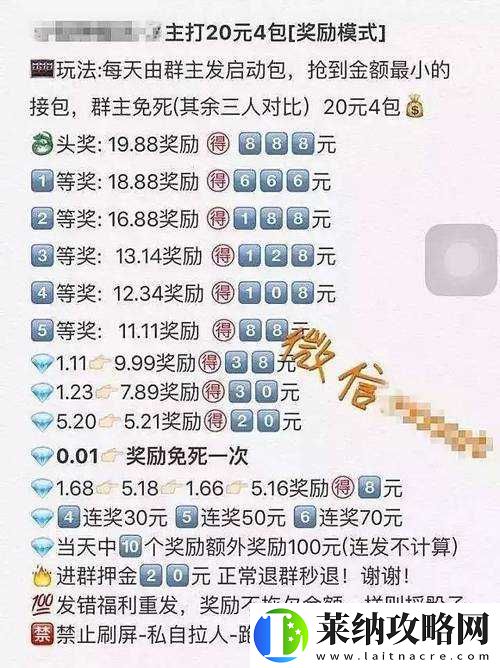 成語紅包群第134關怎么過