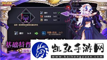 地下城堡3全圖鑒詳細解讀探索游戲中的豐富內容與隱藏奧秘