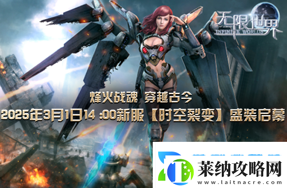 無限世界特種兵、變形金剛、魔法、武俠3D多元宇宙同臺游戲
