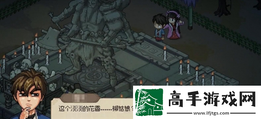 大俠立志傳手機版柳月櫻的發飾在哪